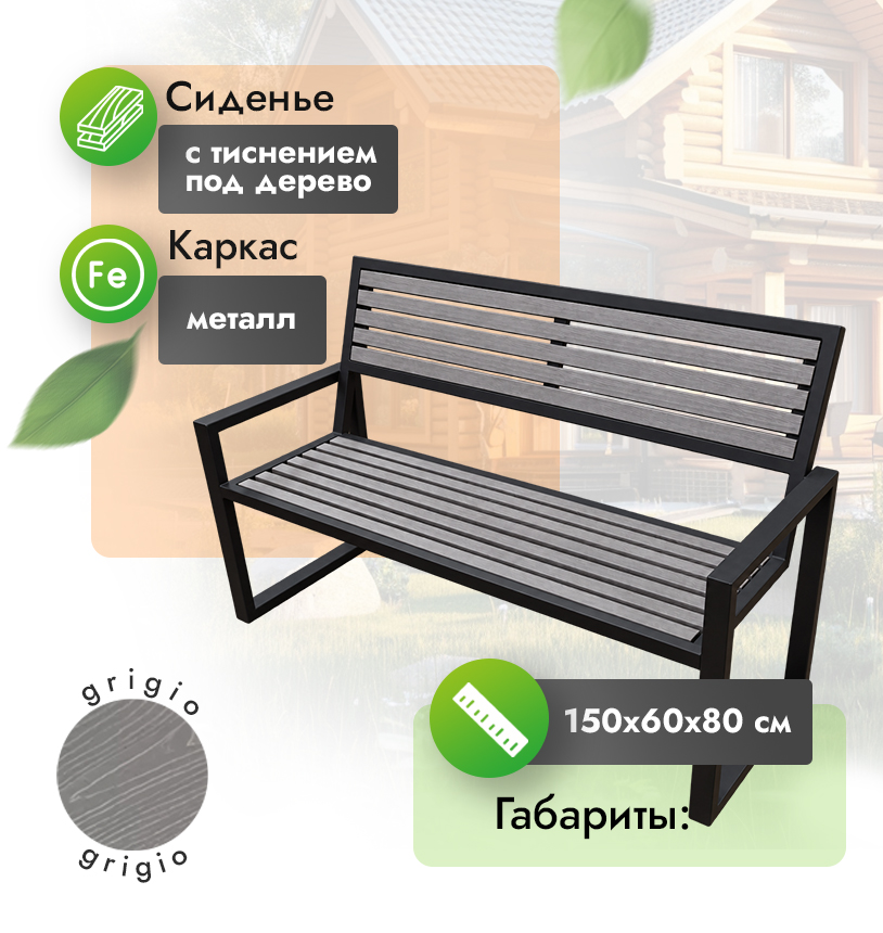 Скамья со спинкой 150х60 см из бруса - Орех